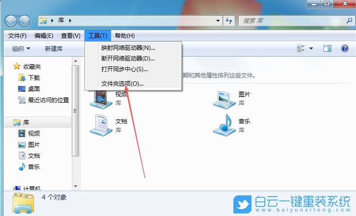 Windows,打開文件復選框設置,文件復選框步驟