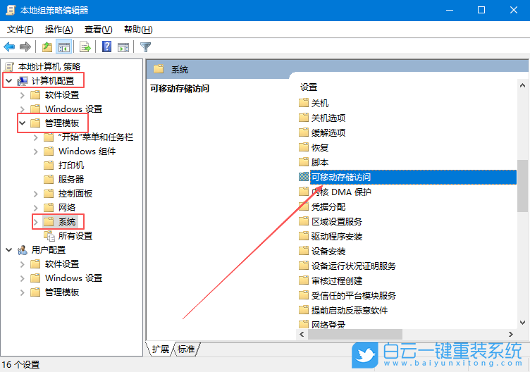 Win10,U盤(pán)拒絕訪問(wèn),拒絕訪問(wèn)步驟
