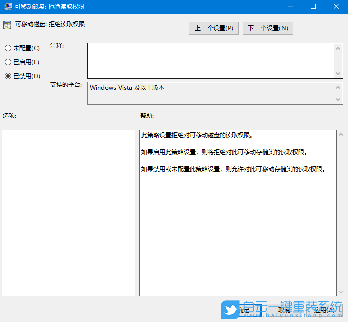 Win10,U盤(pán)拒絕訪問(wèn),拒絕訪問(wèn)步驟