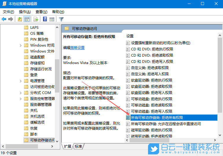 Win10,U盤(pán)拒絕訪問(wèn),拒絕訪問(wèn)步驟