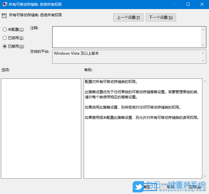 Win10,U盤(pán)拒絕訪問(wèn),拒絕訪問(wèn)步驟