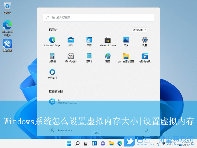 Windows,設(shè)置虛擬內(nèi)存,虛擬內(nèi)存步驟