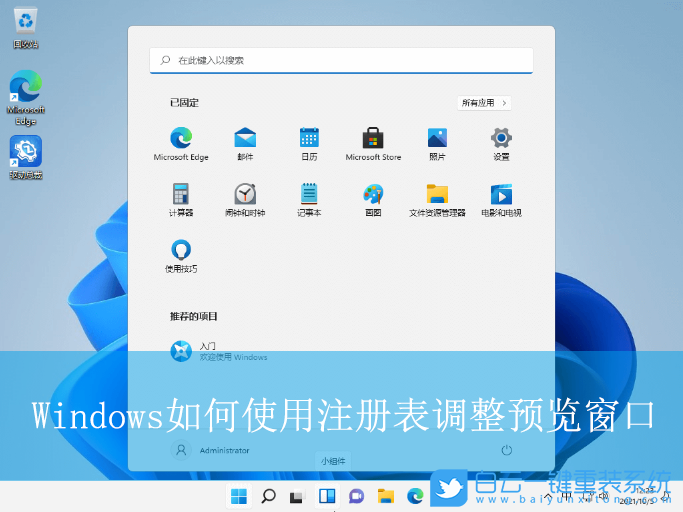 Windows,調整預覽窗口大小,預覽窗口步驟